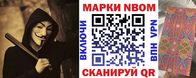 Марки 25I-NBOMe 1,8мг Лахденпохья